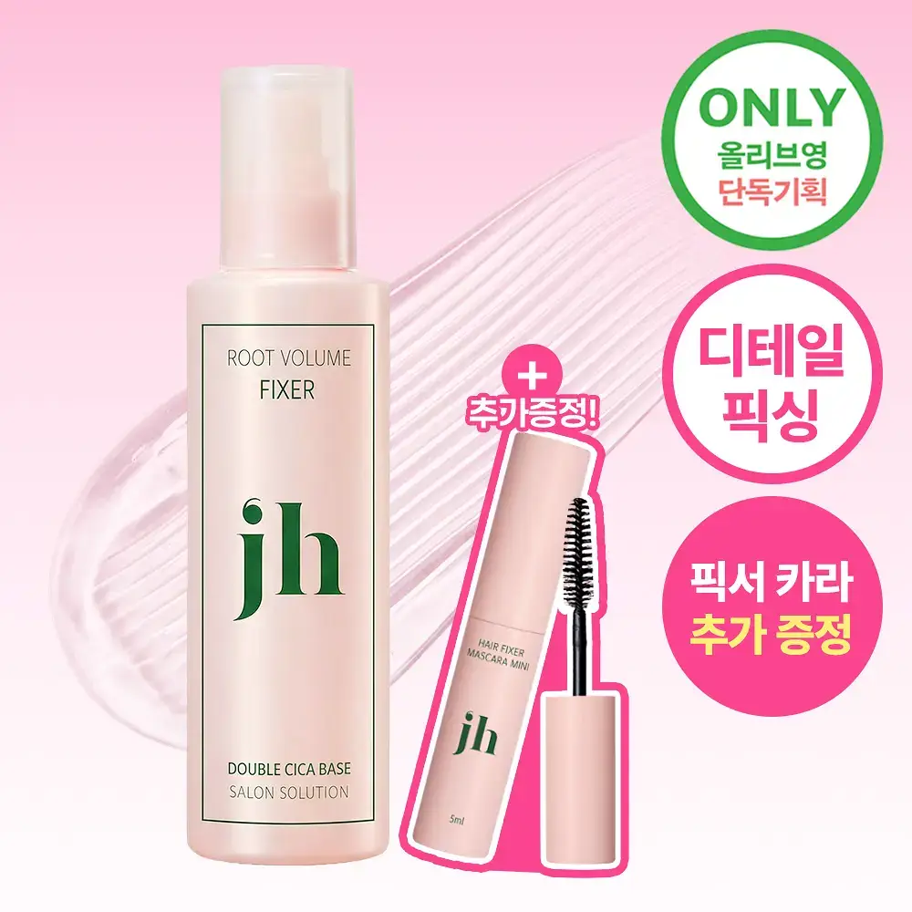 [올영단독/픽서카라증정] 제니하우스 루트볼륨 헤어픽서 200ml 기획/단품